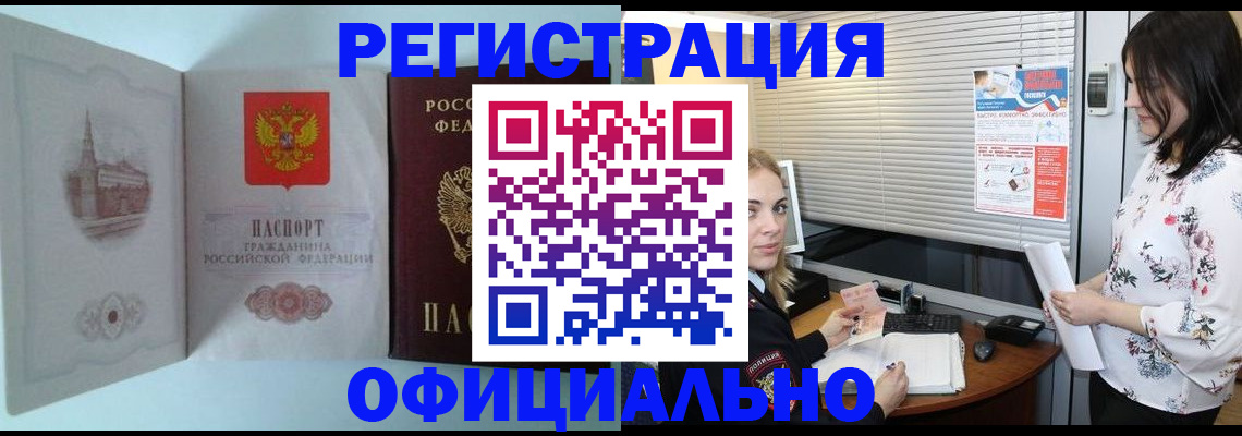временная регистрация поиск в Новоаннинском