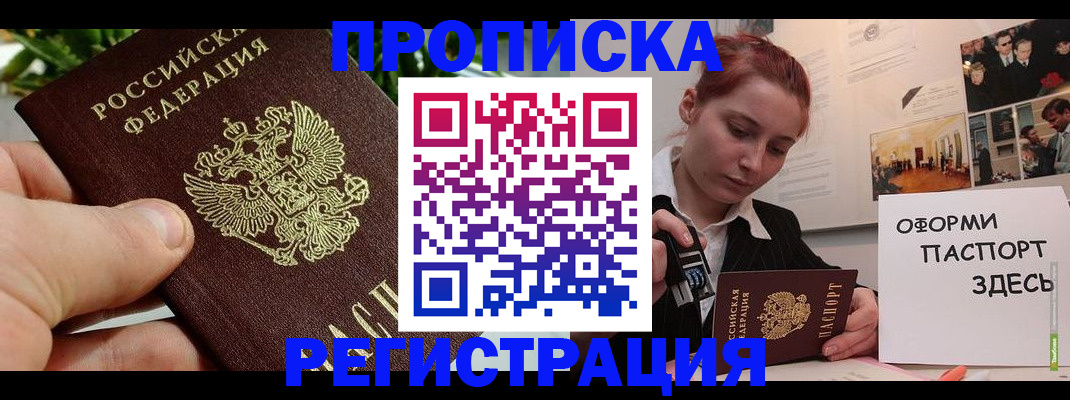 временная регистрация законно в Новоаннинском