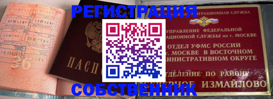 прописка паспорт в Новоаннинском