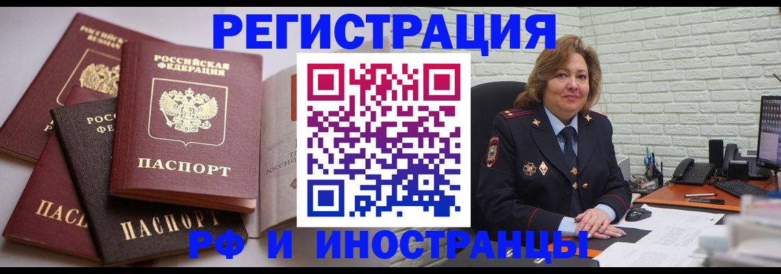 миграционный учет в Новоаннинском